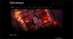 Desktop Screenshot of amatsukami.jp