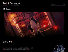 Tablet Screenshot of amatsukami.jp